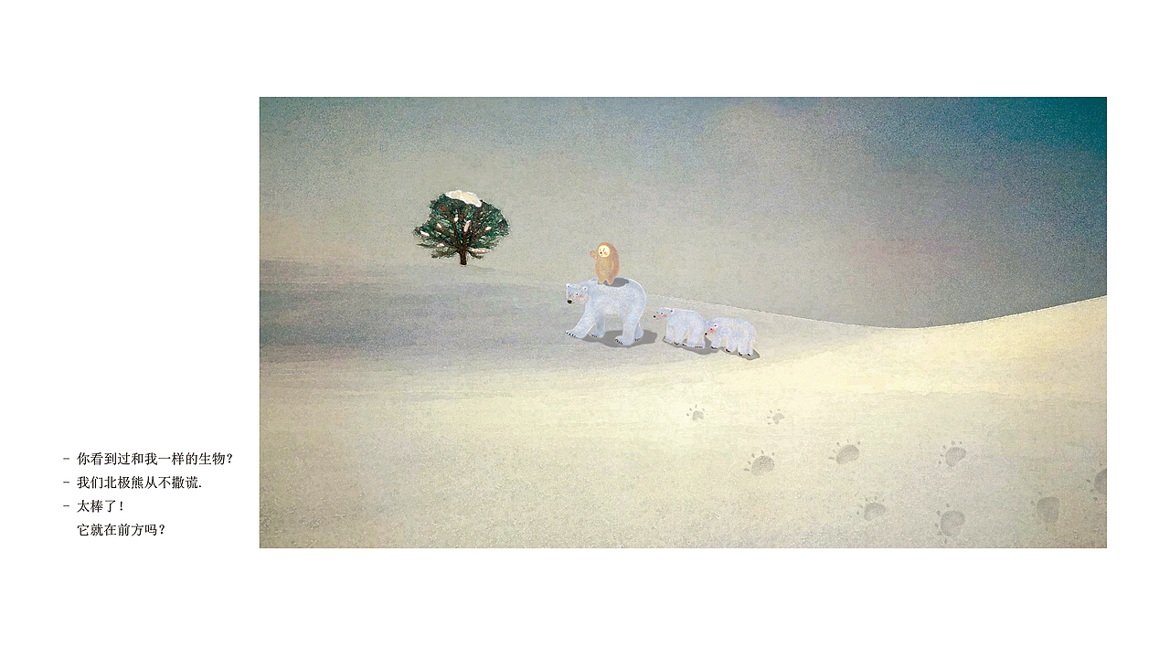 《愈·见》插画绘本