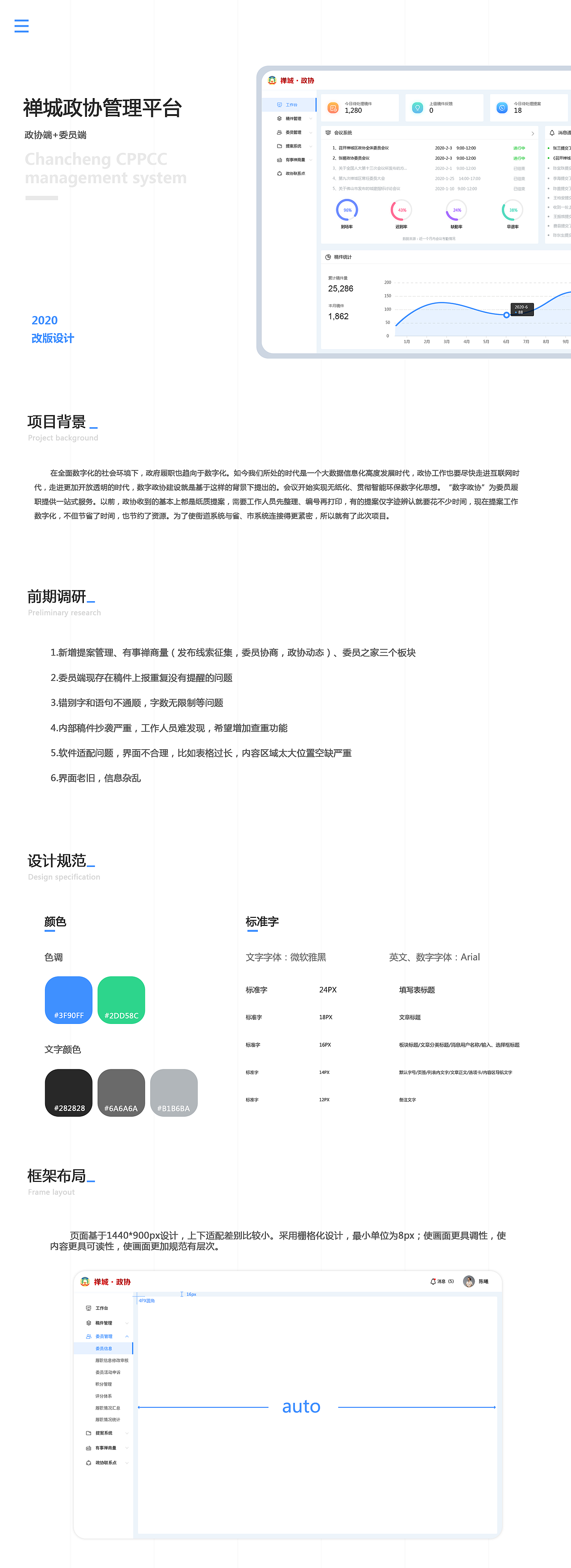 2020UI设计作品集（图ZMjIxMDY1OTEy） - 其他UI - 站酷设计师曹呀呀原创素材 - 站酷ZCOOL