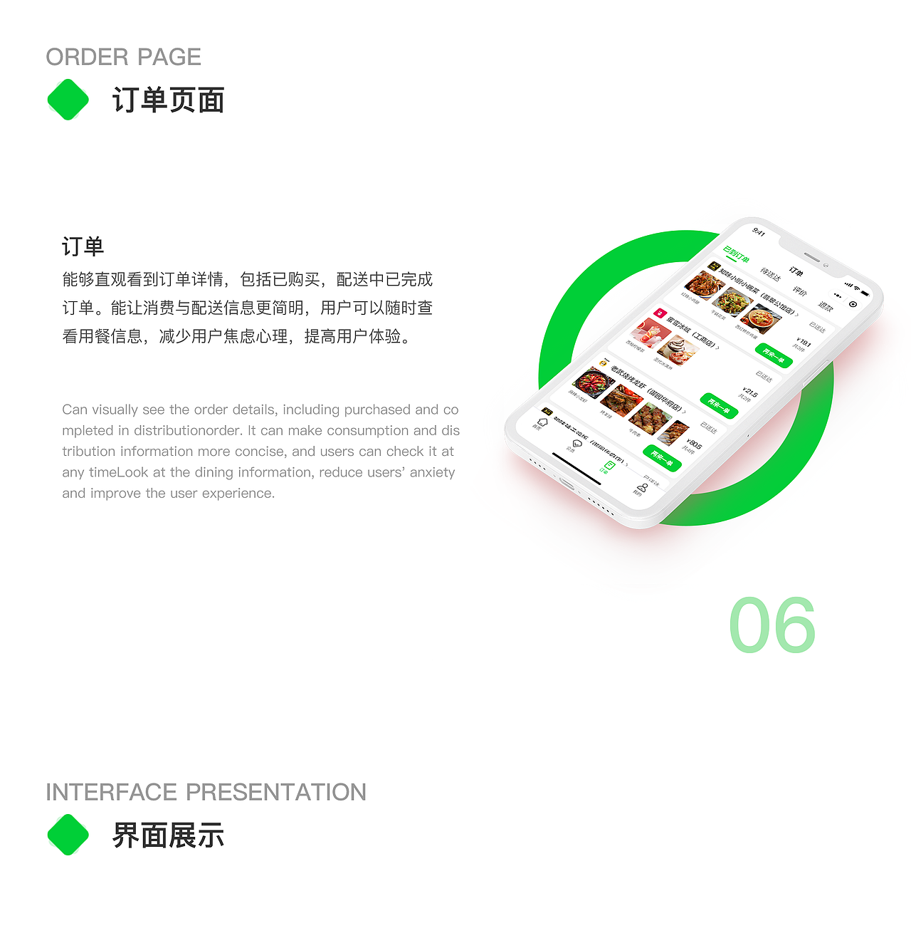食惠外卖小程序（图ZMjcyMzM1OTQw） - APP界面 - 站酷设计师明天天天原创素材 - 站酷ZCOOL