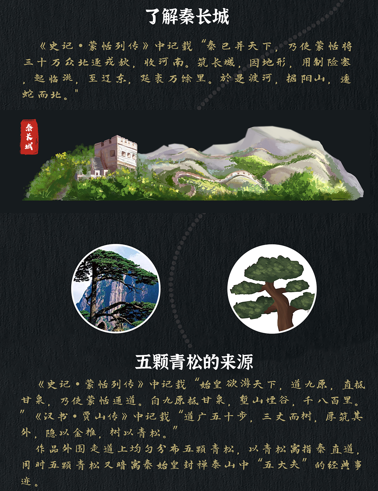 【史盒系列】· 大秦帝国（图ZMjg1Mzg3NDY0） - 产品 - 站酷设计师沐雨没有沐原创素材 - 站酷ZCOOL