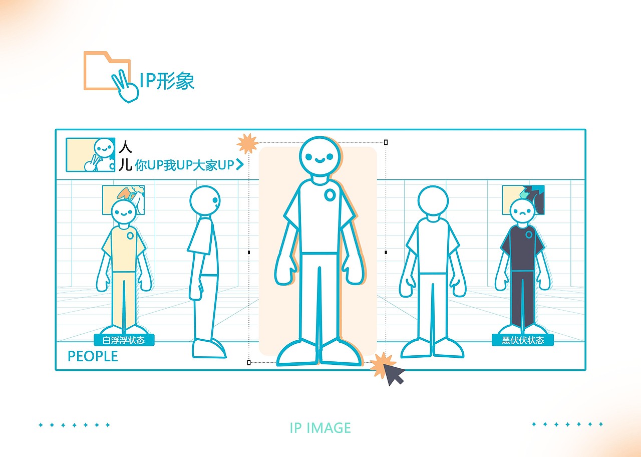 “轻装上阵”减压行动主题活动设计