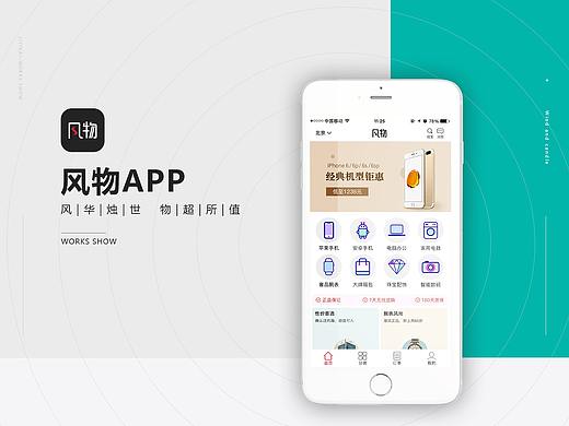 一款购物类 APP