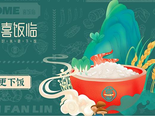 餐饮vi |餐饮品牌全案设计