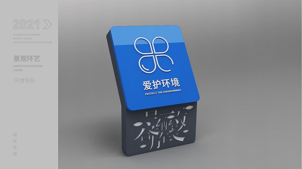 青岛同安路小学校园文化设计（图ZMjc2MTUxMjQ4） - 展陈设计 - 站酷设计师青岛白鲸文化原创素材 - 站酷ZCOOL