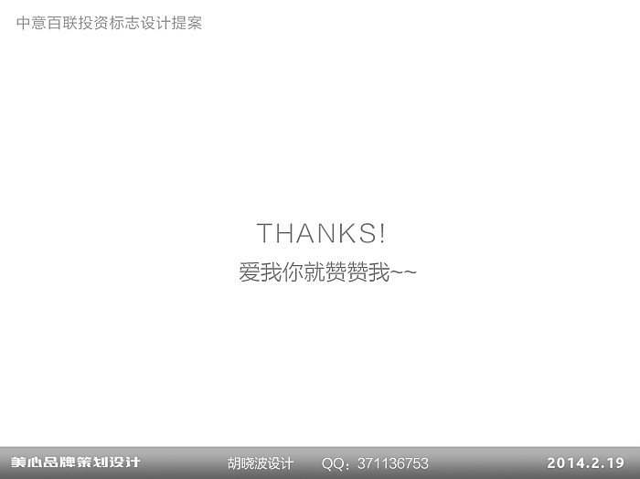胡晓波设计十三妓（图ZMTU2NDY4MzY=） - Logo - 站酷设计师胡晓波设计原创素材 - 站酷ZCOOL