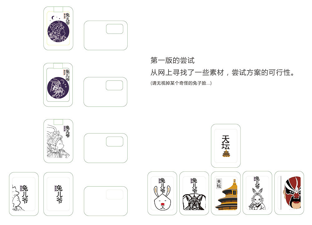 nut mini 北京礼物版icon设计（图ZNDE4MzMzNTI=） - 图案 - 站酷设计师疾风之岚原创素材 - 站酷ZCOOL