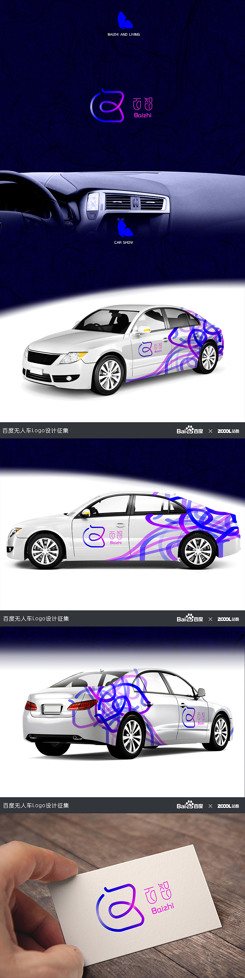 精彩百智（图ZNDg4MjM0MjA=） - Logo - 站酷设计师五色之鱼原创素材 - 站酷ZCOOL