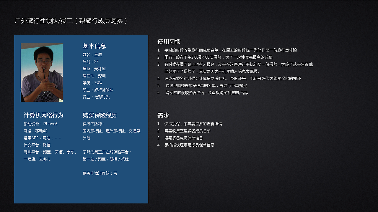 交互设计师 尹松 18707618455（图ZOTUyNDE0NjA=） - 其他 - 站酷设计师半空中的酱油瓶原创素材 - 站酷ZCOOL