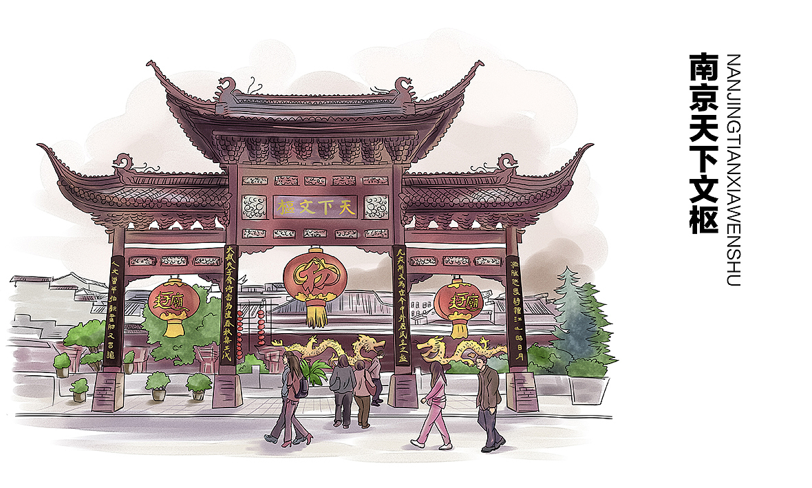 南京景点手绘