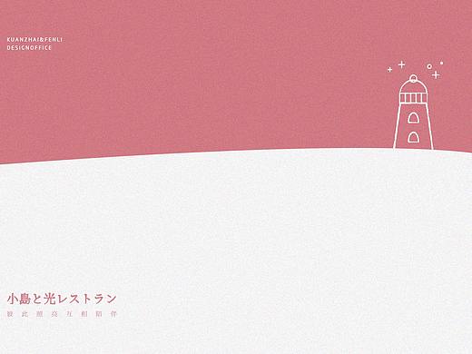 品牌设计| 小岛与光：彼此照亮，互相陪伴