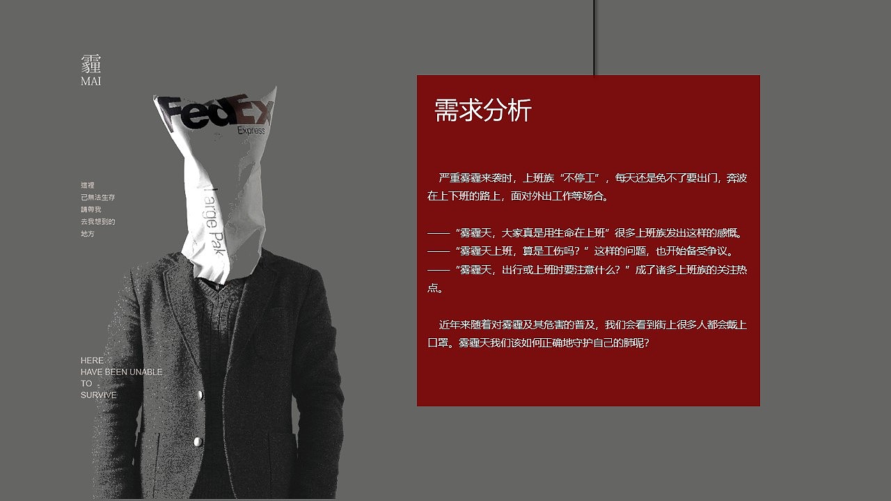 防霾口罩设计研究