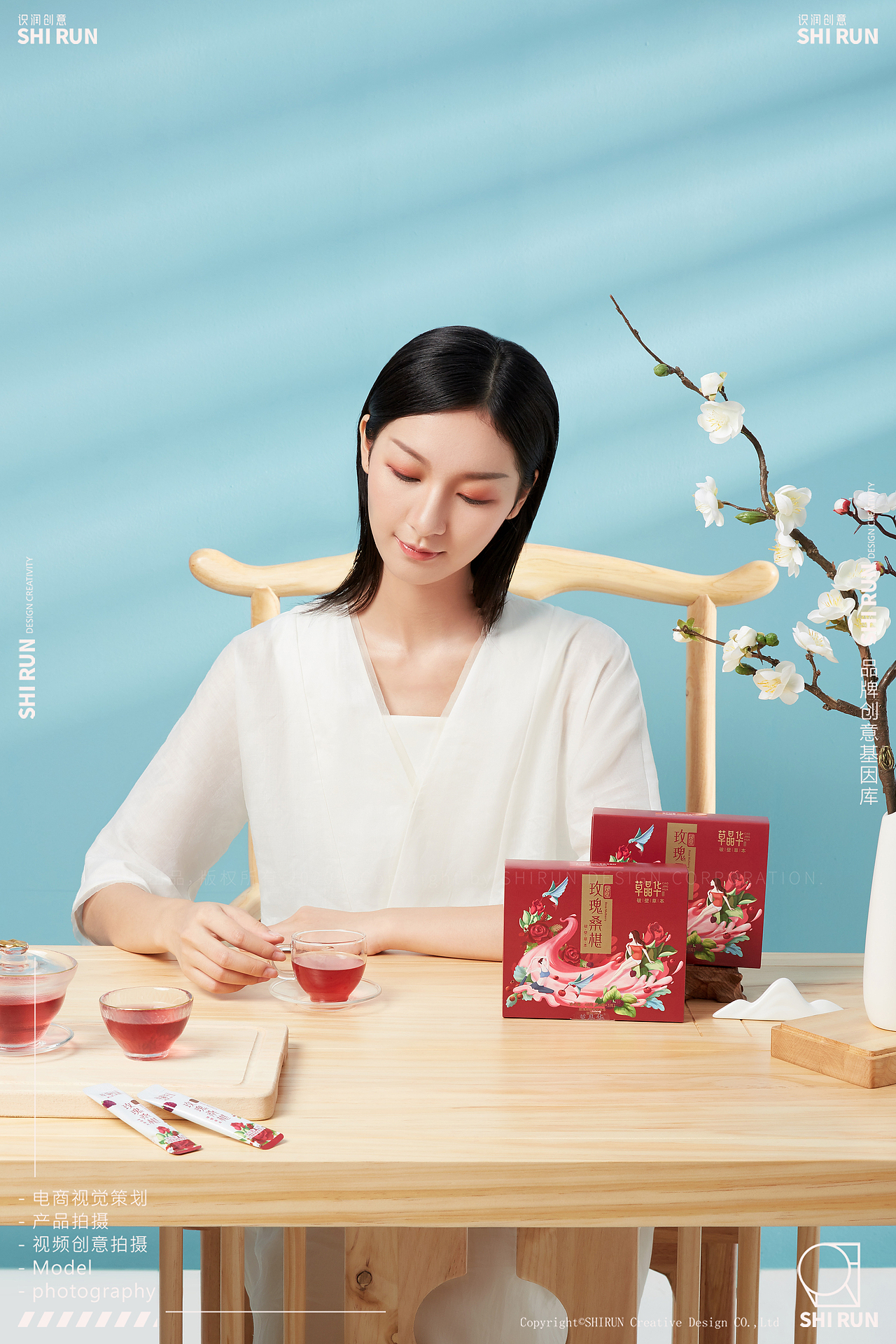 识润创意×草晶华 产品拍摄案例分享