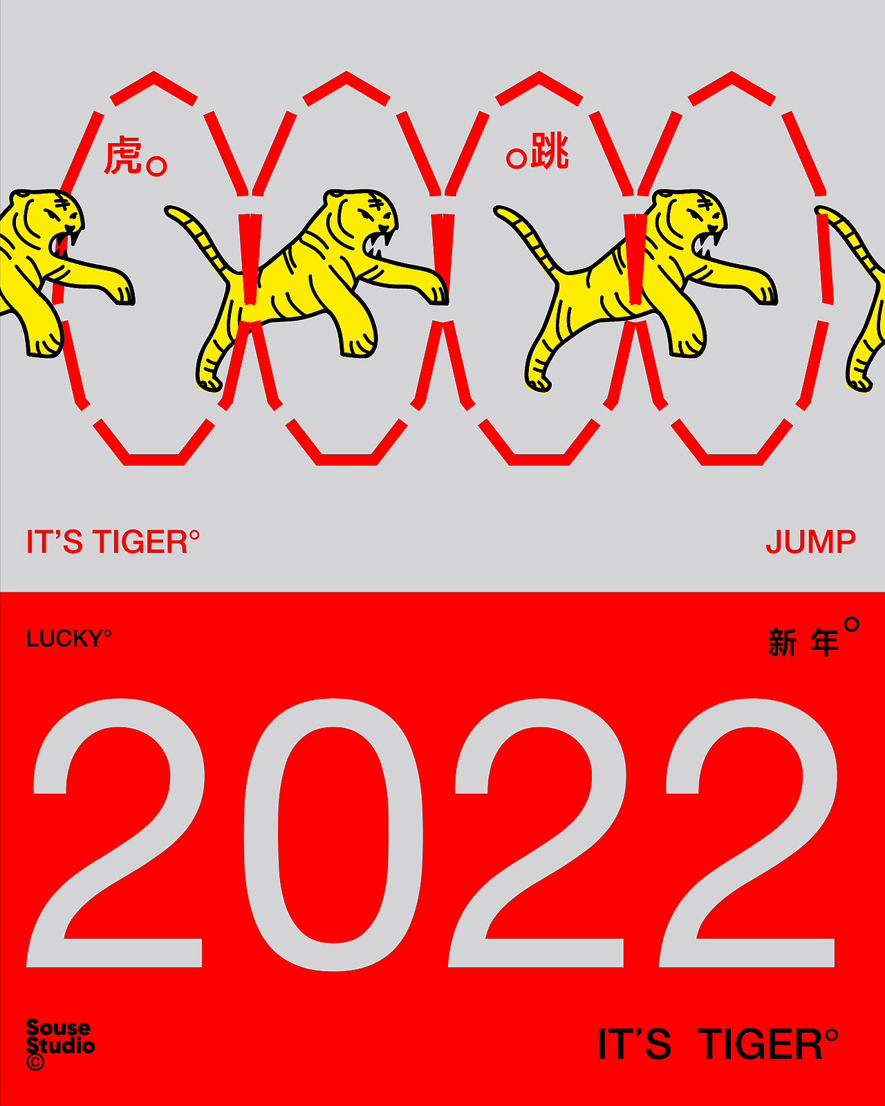 虎年周边设计（图ZMjg4ODkyNjgw） - 宣传物料 - 站酷设计师SOU所由品牌设计原创素材 - 站酷ZCOOL