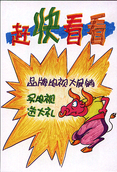 日常整理收集超市、商场、户外、等POP字体海报(复古)不过现在已经没什么人这么用了吧?