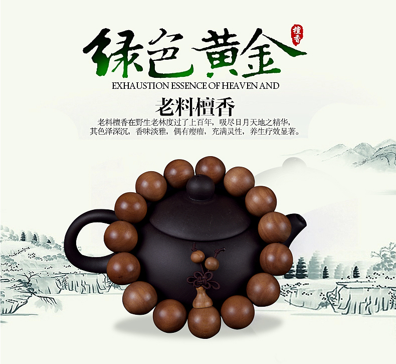 淘宝天猫金刚菩提老山檀香佛珠直通车海报主图