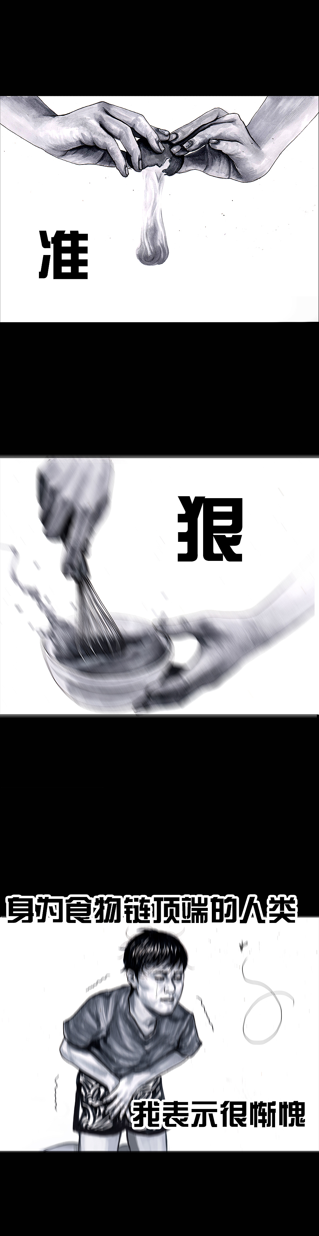 左手的世界5祸不单行（图ZOTE4NTc4MzY=） - 中/长篇漫画 - 站酷设计师左手韩原创素材 - 站酷ZCOOL