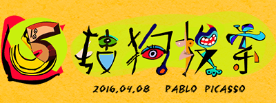 毕加索诞辰doodle设计（图ZMTA4ODkzNjA4） - 企业官网 - 站酷设计师大瓜的瓜原创素材 - 站酷ZCOOL