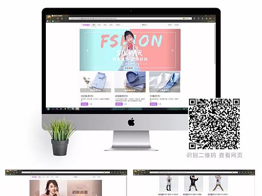 网页设计学生作品展示