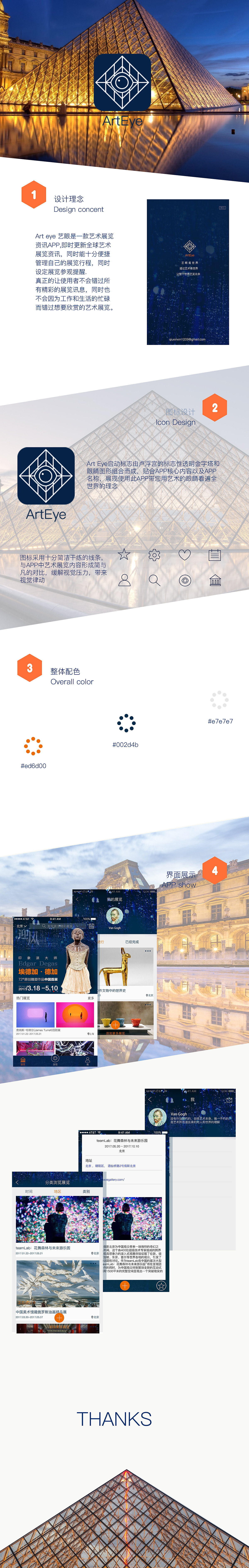 Art Eye APP（图ZODE1OTUwNDg=） - APP界面 - 站酷设计师最爱心形原创素材 - 站酷ZCOOL