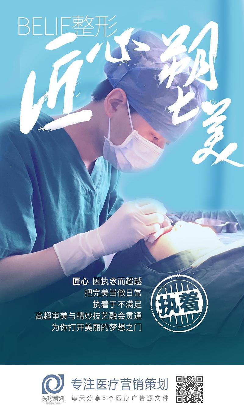 医美专家,匠心塑美