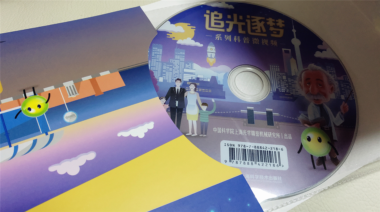 一张CD包装设计