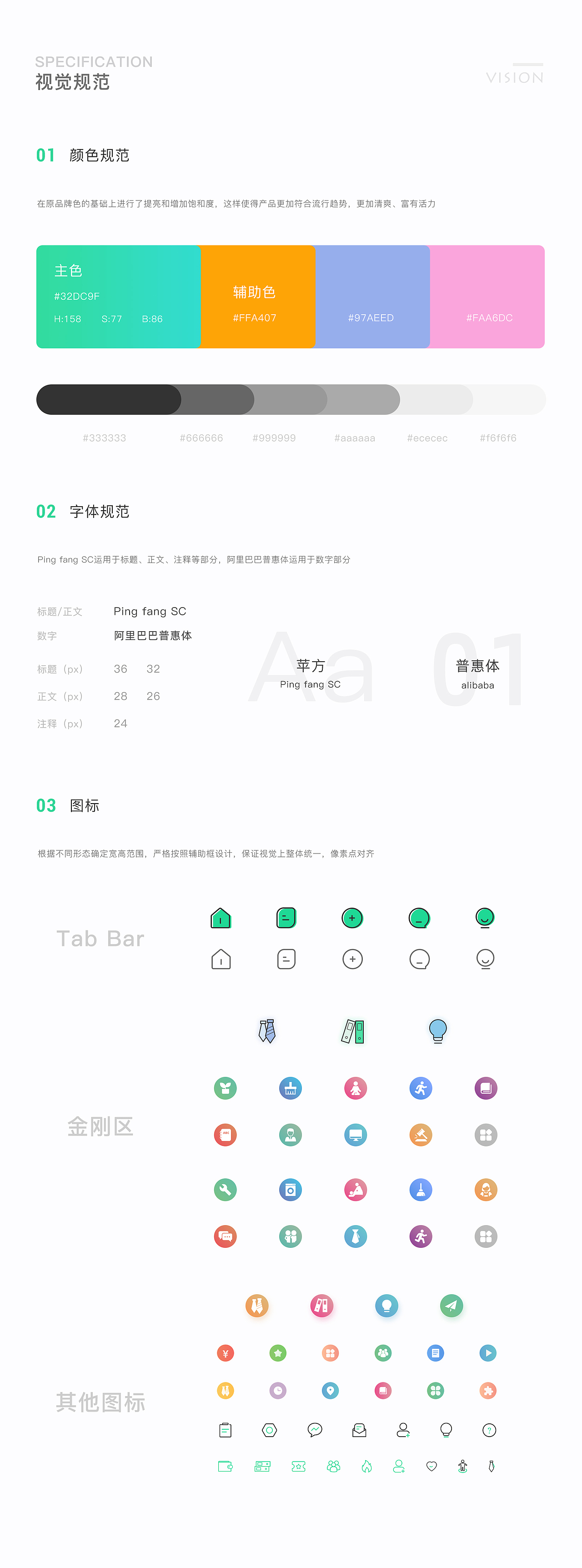 快約項目展示（圖ZMTk1Nzk4MzYw） - APP界面 - 站酷設計師十七___原創(chuàng)素材 - 站酷ZCOOL
