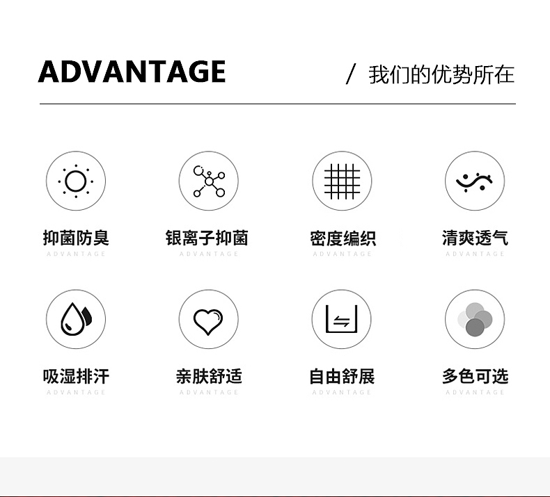 详情页-胶印女袜