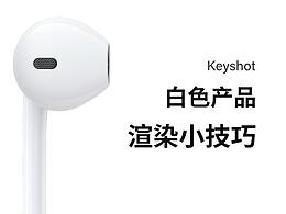 渲染