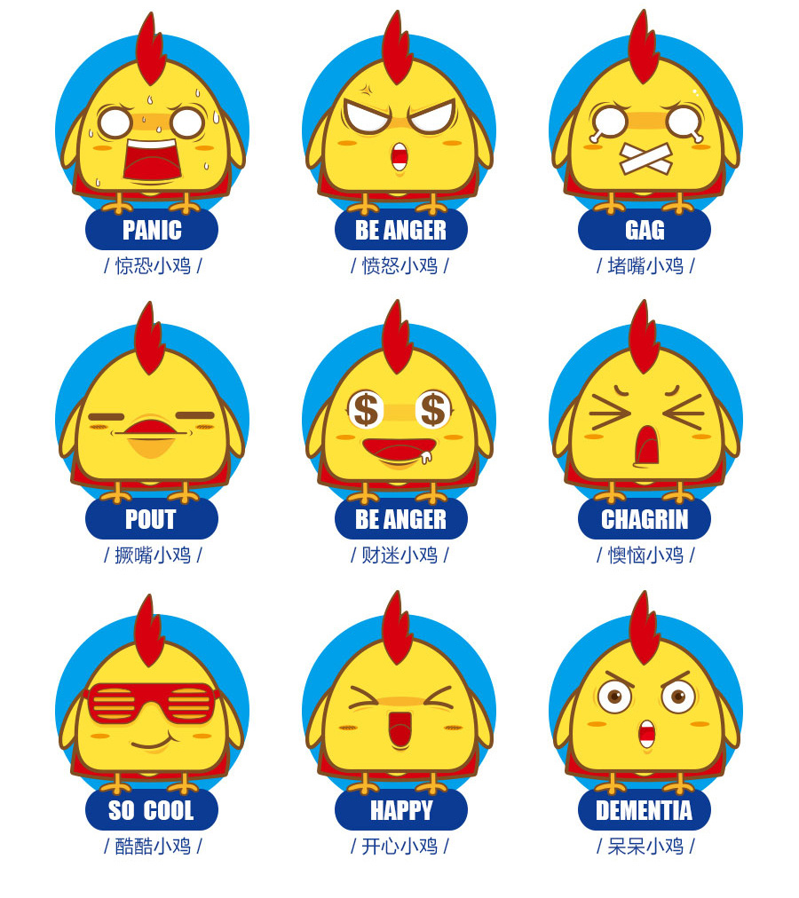 emoji-超小鸡卡通形象设计