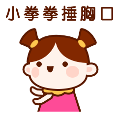 萌妞妞微信表情来袭~（图ZOTExODIxNTY=） - 网络表情 - 站酷设计师jaoy原创素材 - 站酷ZCOOL