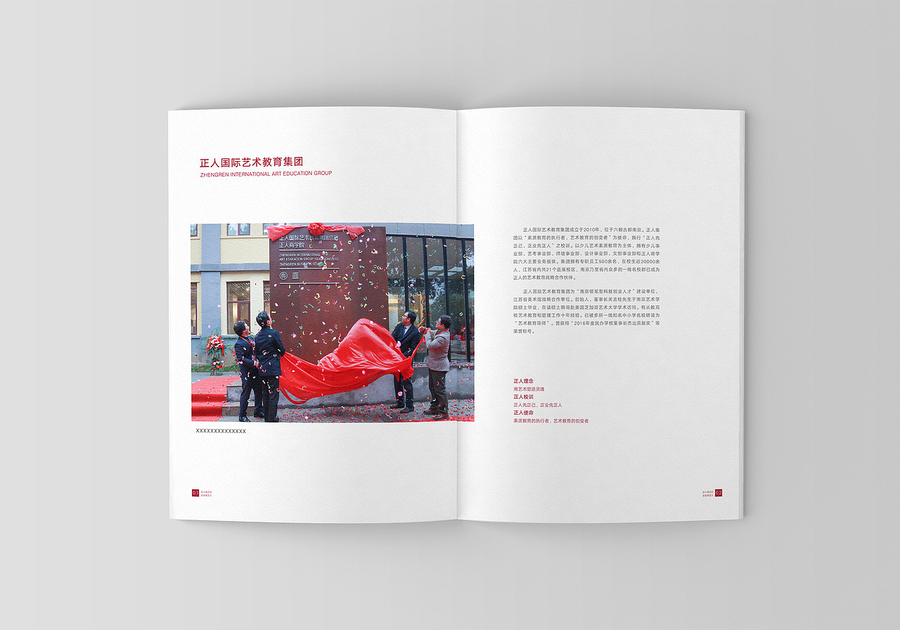 公司部门画册（图ZMTE4OTgyMjU2） - 书籍/画册 - 站酷设计师多喝牛奶能变白原创素材 - 站酷ZCOOL