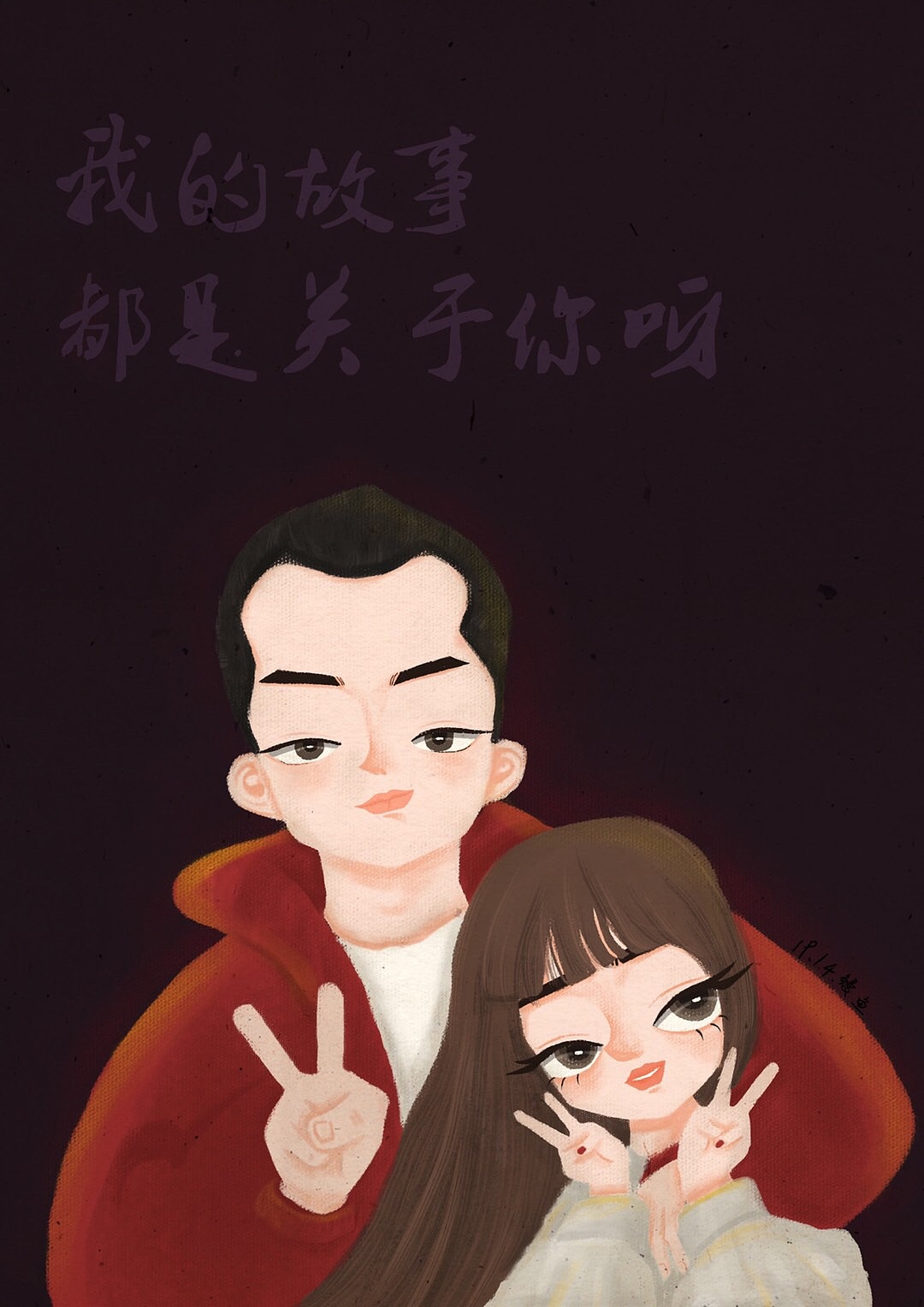 插画头像练习（图ZMTQxMTYxNzg4） - 创作习作 - 站酷设计师鳗鱼妞妞原创素材 - 站酷ZCOOL