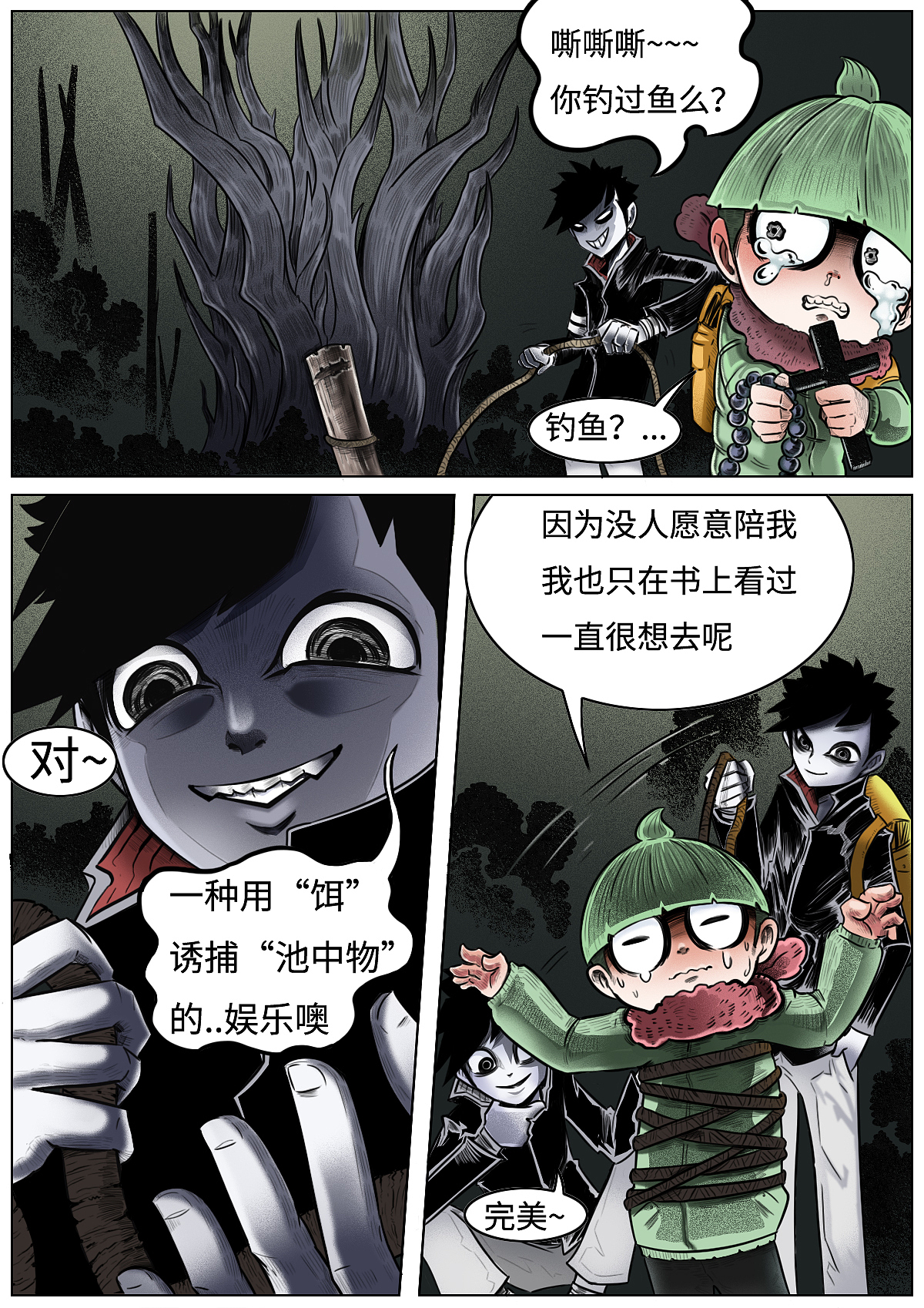 个人漫画《邪恶移植》1-5话（图ZMTg1MDgwNTEy） - 中/长篇漫画 - 站酷设计师萝卜刺客Astroz原创素材 - 站酷ZCOOL