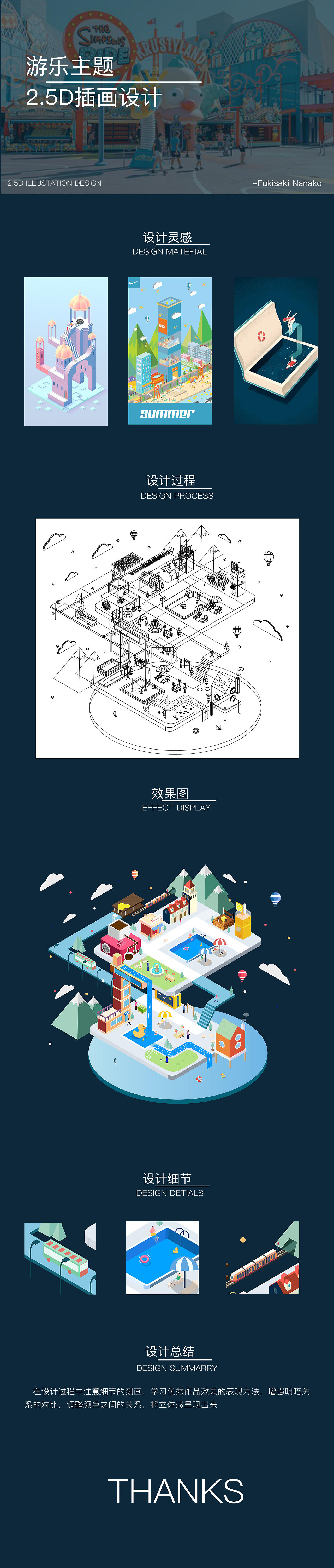 2.5D插画设计（图ZMjIyNTY5NjY4） - 艺术插画 - 站酷设计师Fujisaki原创素材 - 站酷ZCOOL
