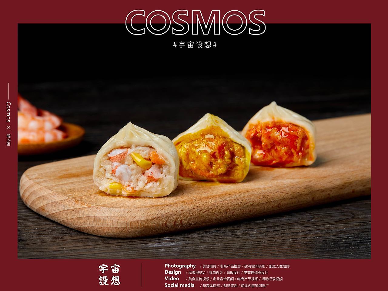 雅芳园 × 宇宙设想 COSMOS（图ZMjMxNjE3NDI4） - 产品摄影 - 站酷设计师宇宙设想COSMOS原创素材 - 站酷ZCOOL