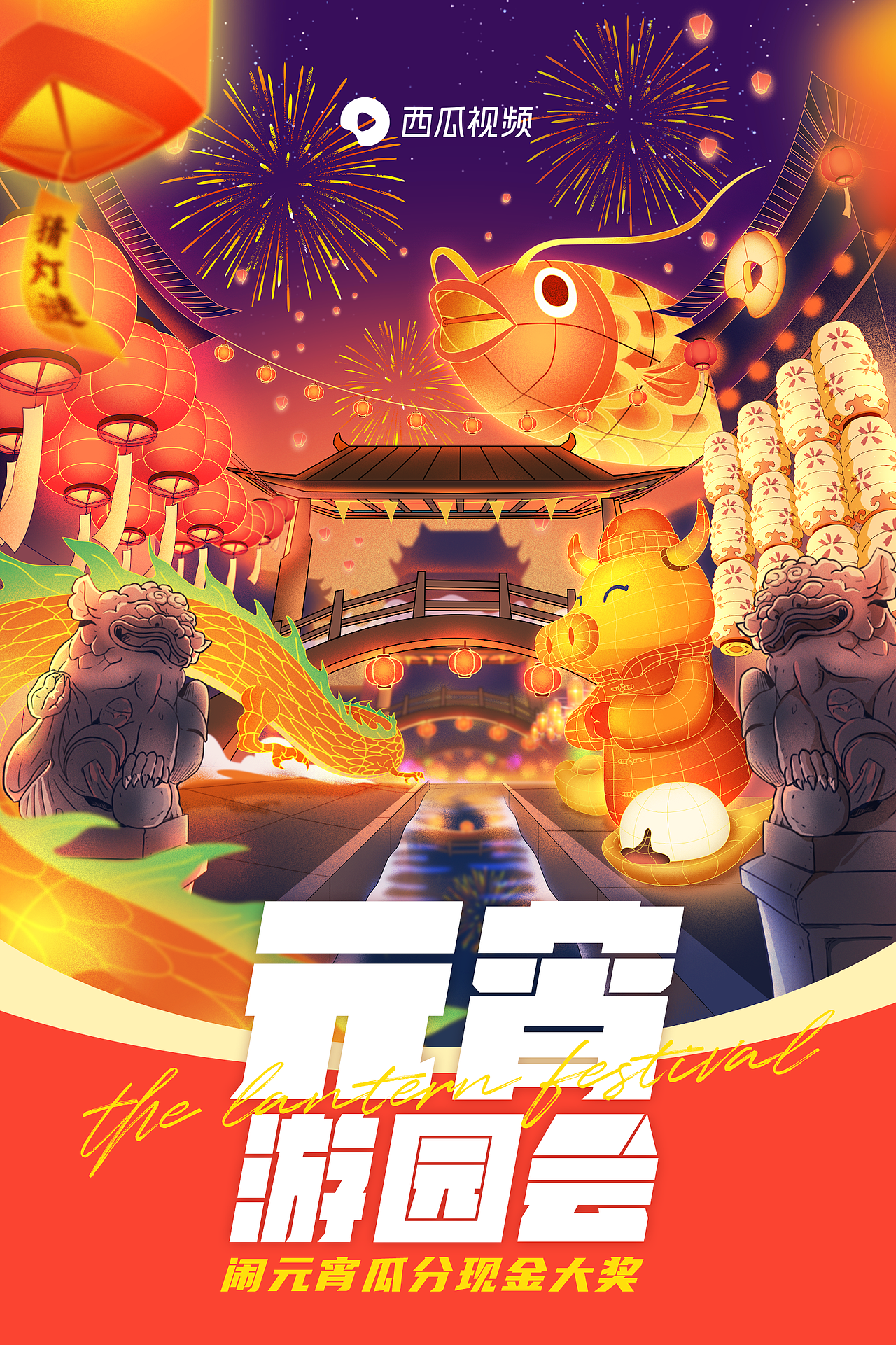 2020 个人西瓜项目