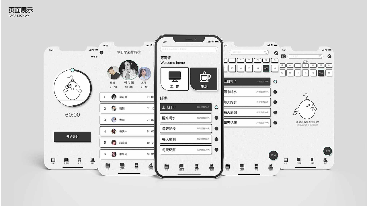 小程序UI界面   （每天）