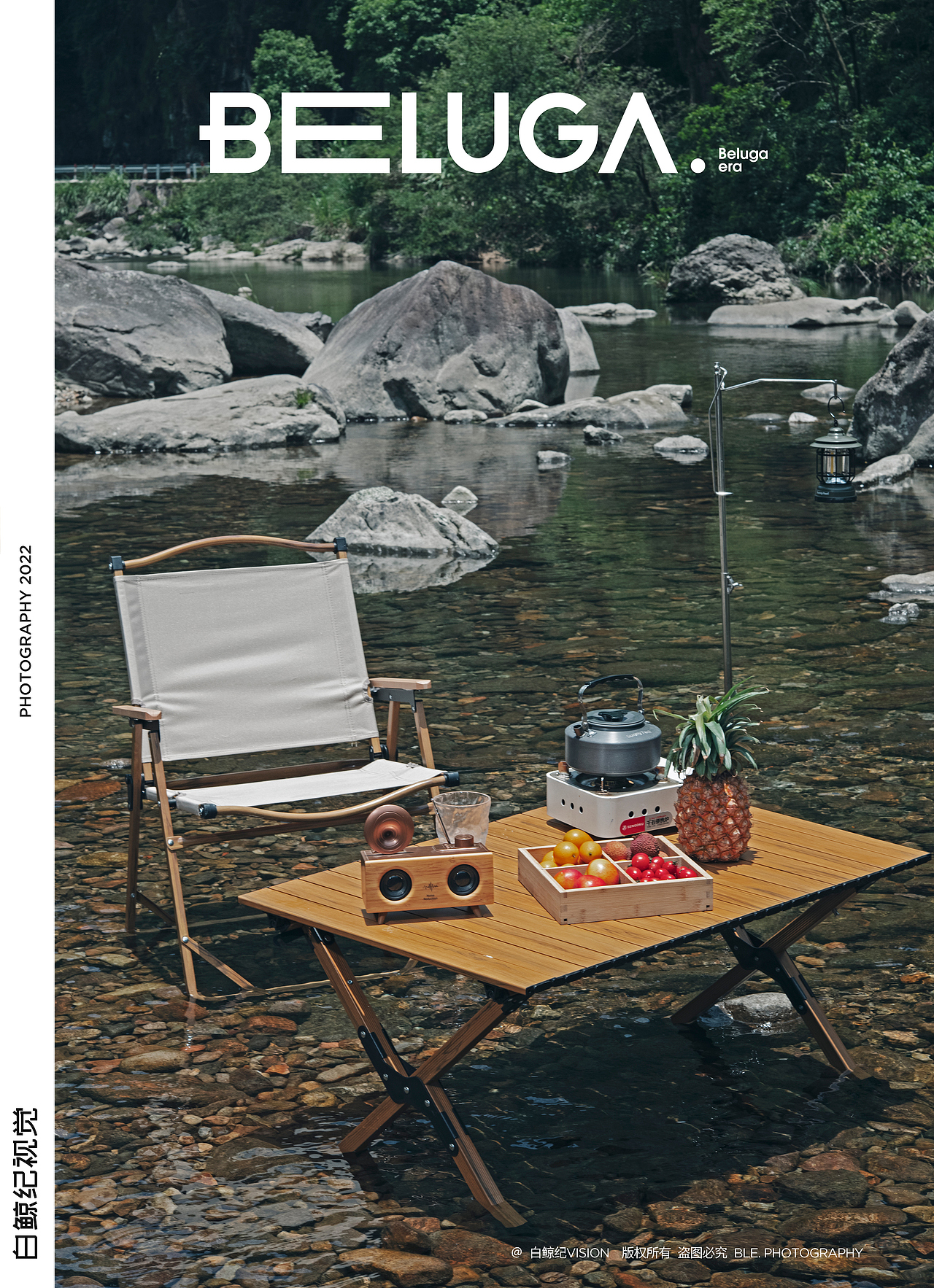 户外露营 小溪涧蛋卷桌椅子拍摄 | 白鲸纪VISION