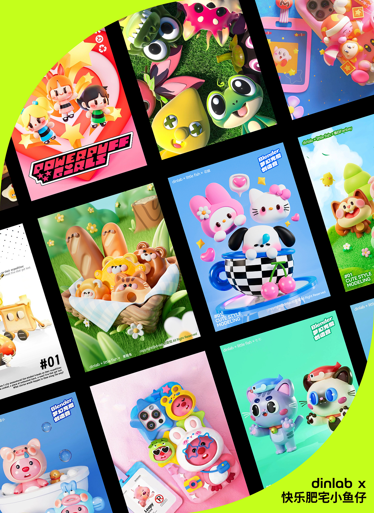 Blender梦幻充能创造营 Vol.10（图ZMzYwMzA2MDUy） - 其他三维 - 站酷设计师dinlab原创素材 - 站酷ZCOOL