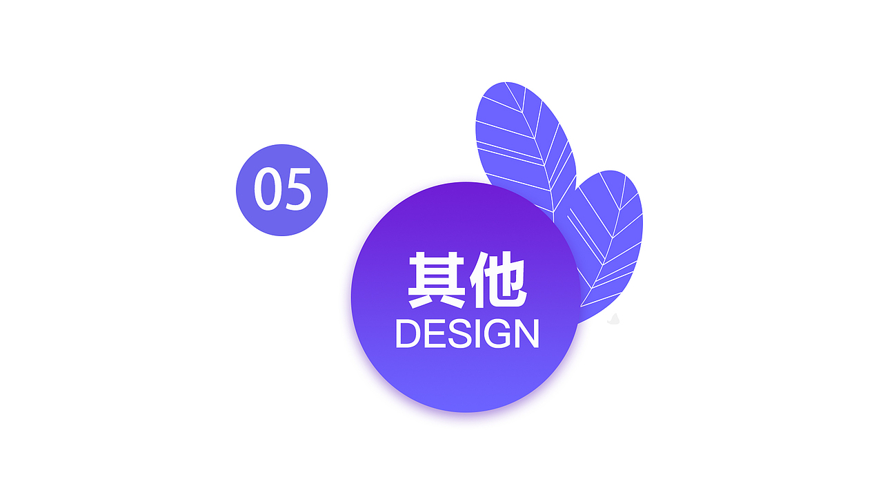 2020-2023平面作品集整理