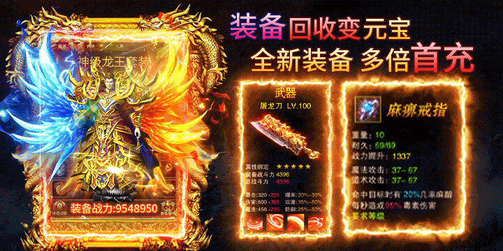 传奇类合集