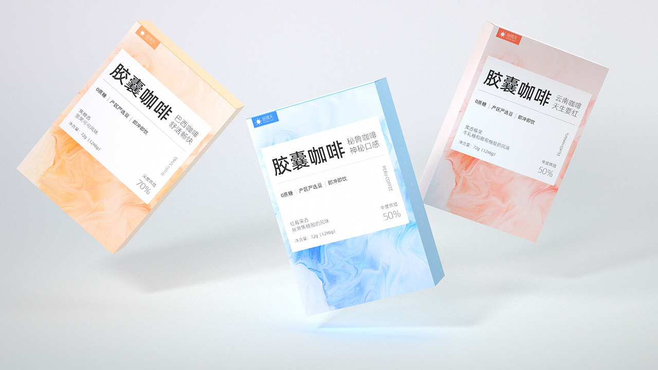 是晴天胶囊咖啡包装设计（图ZMzAxNTg1NzAw） - 包装 - 站酷设计师星大星spicy原创素材 - 站酷ZCOOL