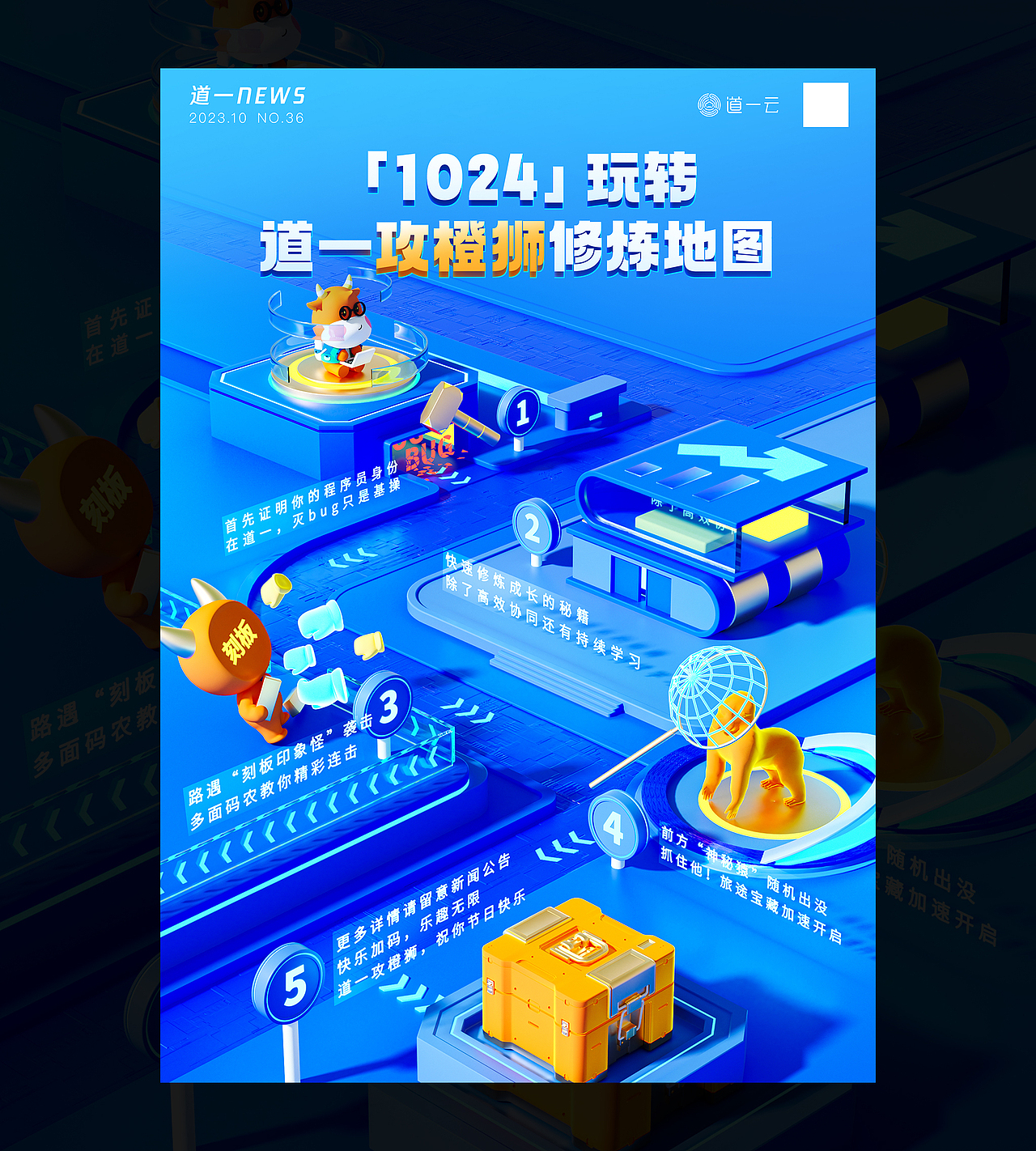 2023年度运营设计精选合集（图ZMzYxNDYyMDk2） - 运营设计 - 站酷设计师曹大佐原创素材 - 站酷ZCOOL