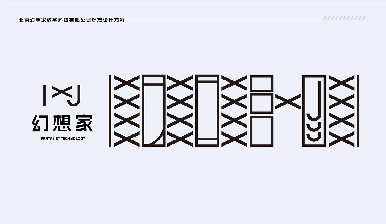 “幻想家”数字科技标志设计方案（图ZMzIyMTM0NDI0） - Logo - 站酷设计师Egretdiudiu原创素材 - 站酷ZCOOL
