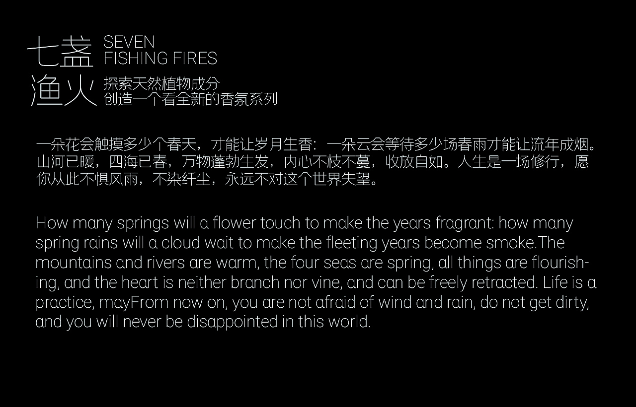 “七盞漁火”蠟燭香薰（圖ZMzAwODQ4NjM2） - 包裝 - 站酷設(shè)計師遠(yuǎn)方的你你倪原創(chuàng)素材 - 站酷ZCOOL