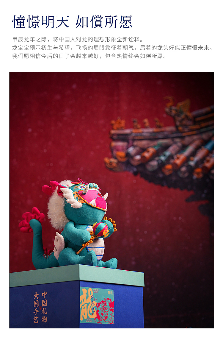 龙颜大悦-万象始新 高高兴兴（图ZMzU4NjgyODQw） - 工艺品设计 - 站酷设计师王丹青爱手创原创素材 - 站酷ZCOOL