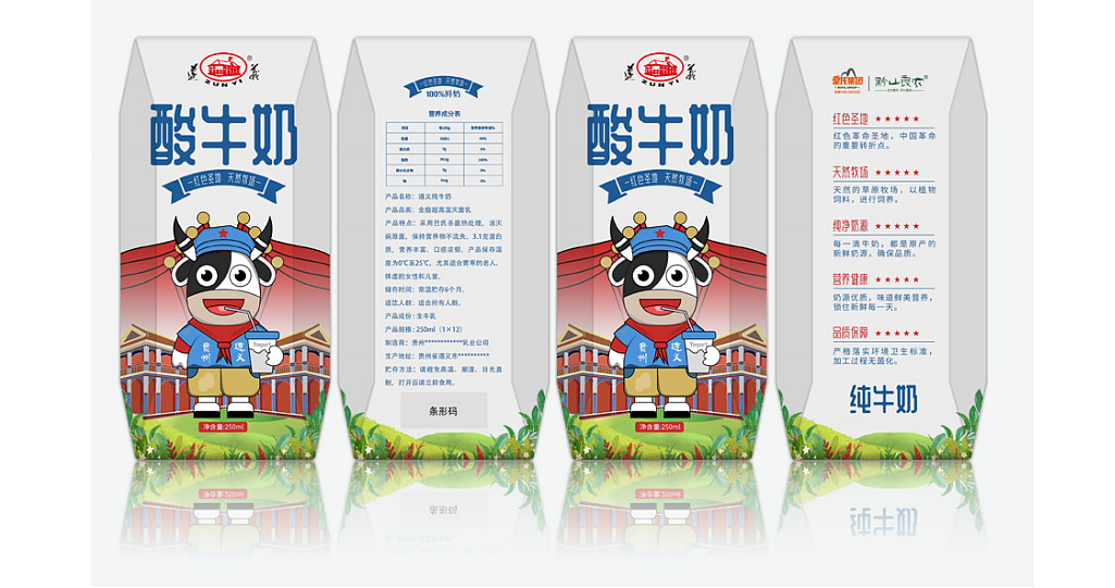 黔山良农——牛奶品牌包装设计