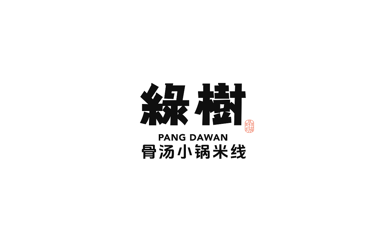 標志設計 | LOGOS&MARKS（图ZMzU2MDUxNzE2） - Logo - 站酷设计师TWOEIGHT阿曹原创素材 - 站酷ZCOOL