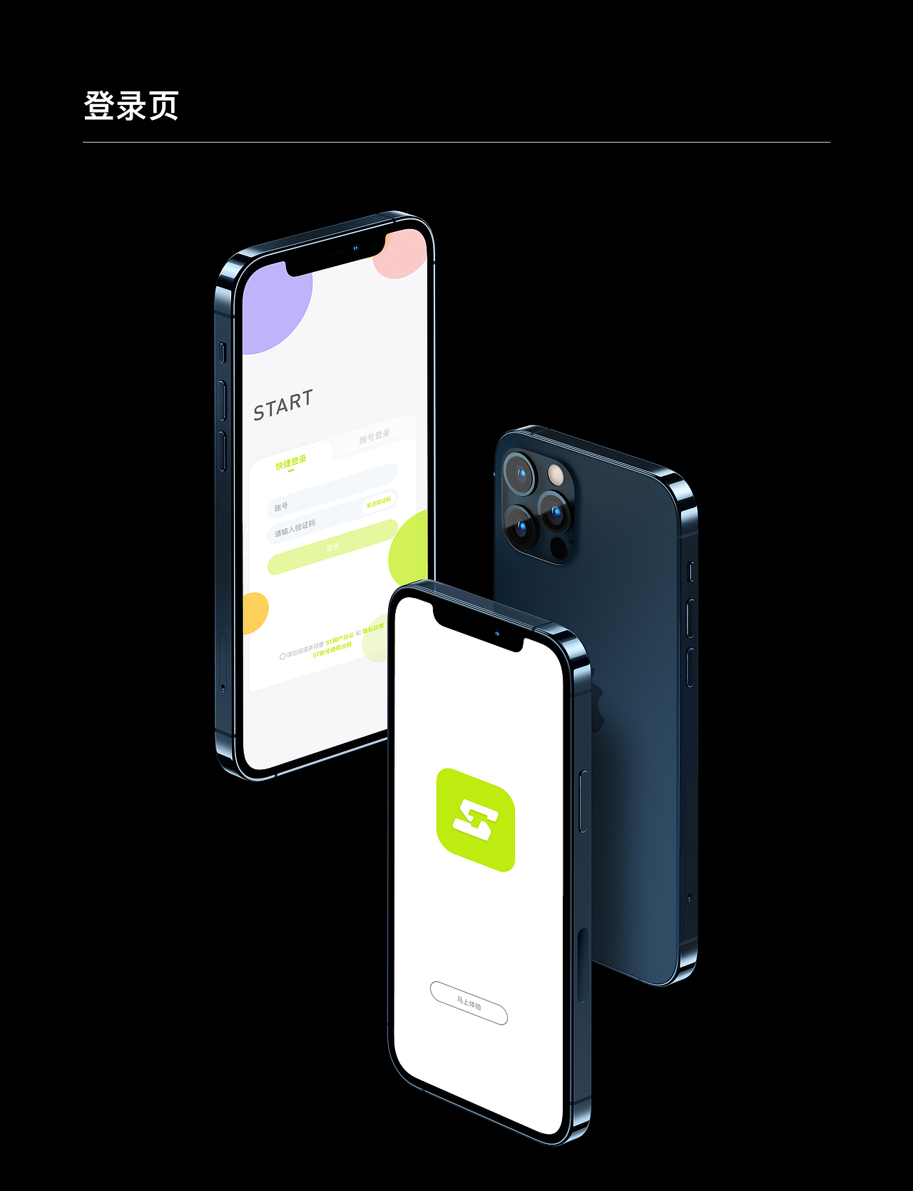 START APP（图ZMzQ4NTA0MDM2） - APP界面 - 站酷设计师幂西幂西原创素材 - 站酷ZCOOL