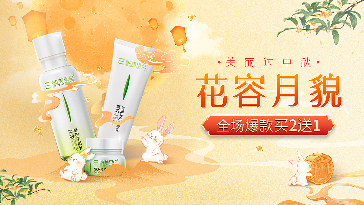 一些banner（图ZMzMzNTc1MzA0） - 电商 - 站酷设计师砚墨铺白原创素材 - 站酷ZCOOL